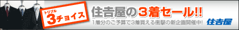 礼服はシングルが主流です～住吉屋～