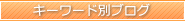 種類別ランキング